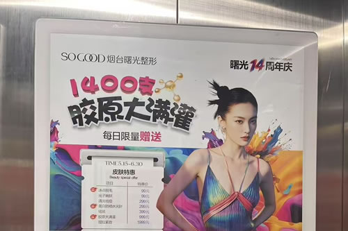 中卫电梯广告